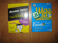 Отдается в дар Книги по excel, access