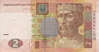 Отдается в дар 2 гривны 2005года банкнота Украины