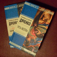 Отдается в дар Романы супругов Дяченко«Vita nostra» и «Цифровой»