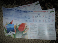 Отдается в дар Календари и календарик