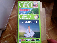 Отдается в дар GEO журналы