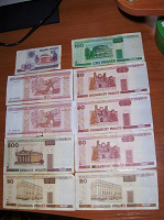 Отдается в дар деньги белорусские