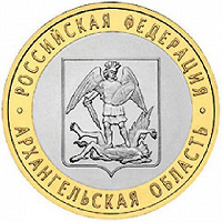 Отдается в дар 10 рублей Архангельская область.