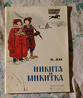 Отдается в дар Детские советские книжки — рассказы (6)