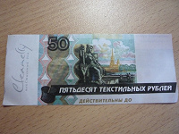 Отдается в дар Скидка 50 рублей на продукцию Клинелли