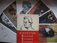 Отдается в дар Искусство Польской Народной Республики (набор открыток)