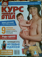 Отдается в дар Журнал