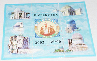 Отдается в дар Блок-марка из Узбекистана