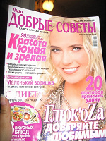 Отдается в дар Журнал Лиза. Добрые советы за сентябрь 2009