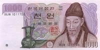 Отдается в дар Южно Корейская банкнота