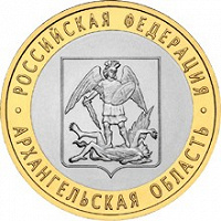Отдается в дар 10 руб. Архангельская обл.