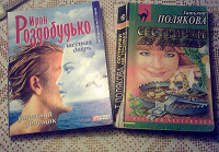 Отдается в дар Легкое чтиво