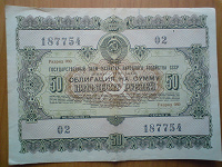 Отдается в дар 50-рублей