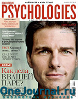 Отдается в дар Журнал Psychologies январь 2012