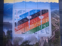 Отдается в дар Почтовые марки России.Игры XXIX Олимпиады. Пекин — 2008.