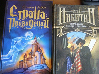 Отдается в дар Фанстастиш (книги=)