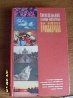 Отдается в дар книга