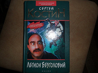 Отдается в дар С.Костин