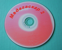 Отдается в дар Мультик «Мадагаскар -2»