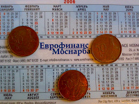 Отдается в дар Коллекционная волна 6. Календарики и геллеры