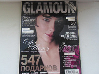 Отдается в дар Журнал Glamur 2004 год))