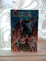 Отдается в дар Книги фантастика, Фентези