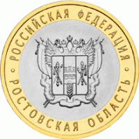 Отдается в дар Десятка