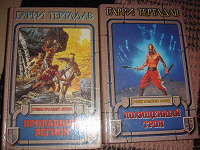 Отдается в дар Фантастика
