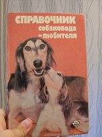Отдается в дар Книга