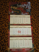 Отдается в дар Календарь настенный на 2012г