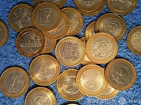 Отдается в дар Нумизмату. Юбилейные 10 рублей