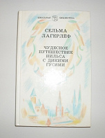 Отдается в дар книжка детская