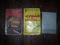 Отдается в дар Книги