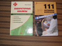 Отдается в дар 2 книги