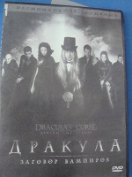 Отдается в дар DVD Прафюмер и Дракула