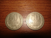 Отдается в дар две монеты 50 копеек 1964г