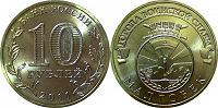Отдается в дар Монеты юбилейки 2011