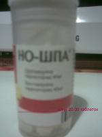 Отдается в дар но-шпа