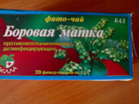 Отдается в дар Боровая матка