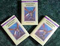 Отдается в дар книги любителям фэнтези