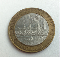 Отдается в дар Монеты Древние города России