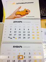 Отдается в дар Календарь на стену 2014