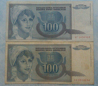 Отдается в дар Банкноты Югославии