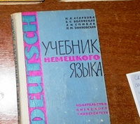 Учебная литература.