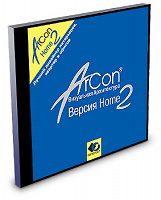 Отдается в дар Arcon home 2 визуальная архитектура