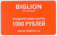 Отдается в дар Подарочная карта Biglion на 1000 руб.