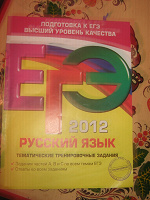 Отдается в дар Пособие по подготовке к ЕГЭ