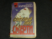 Отдается в дар детектив