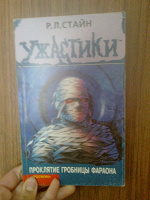 Отдается в дар Ужастики для подростков