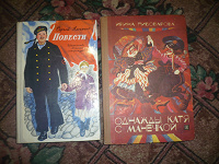 Отдается в дар Книги детские советские.